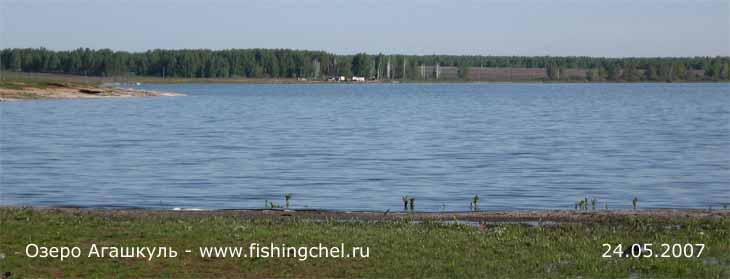 Озеро Агашкуль. Сосновский район.